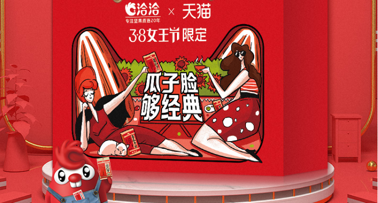 圖源:洽洽天貓旗艦店